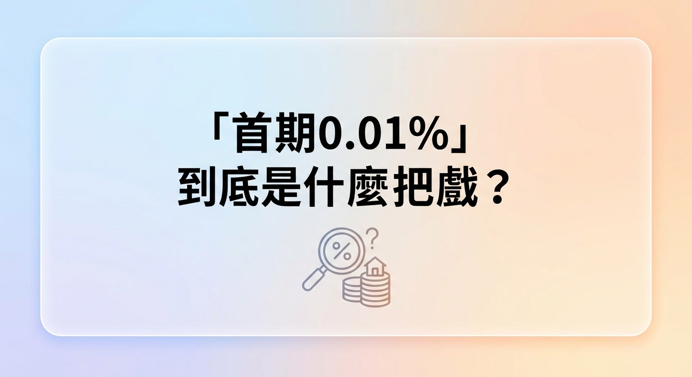 bank credit loan 001 rate war apr compare 2026 section 1 png