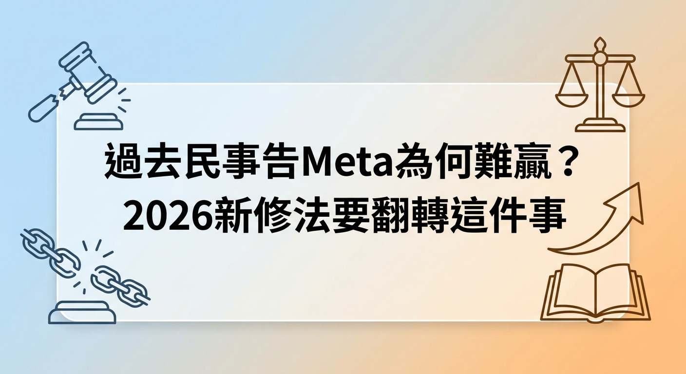 meta fraud 8431 fake investment ad claim sop 20260610 section 2 png